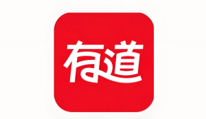 Youdao intelligent translation software helps you communicate without barriers and break language barriers